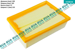 Воздушный фильтр   