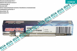 Свеча накала 11V   