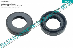 Сальник правой полуоси 29.85х47х11.3   
