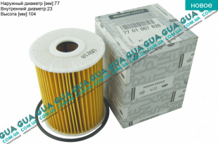 Масляний фильтр Renault / РЕНО MASCOTT 2004-2010 / МАСКОТ 04-10 3.0TDI (2953 куб.см.)