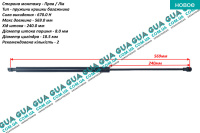 Амортизатор задней двери ( амортизатор крышки багажника / ляды ) телескопическая рейка F=670N