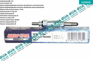 Свеча накала 11.5V   