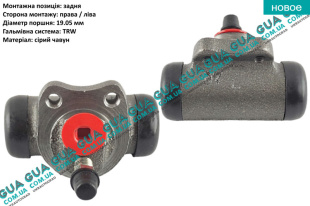 Цилиндр тормозной задний ( барабан ) D19.05 Opel / ОПЕЛЬ CORSA C 2000-2009 / КОРСА С 00-09 1.7DTI V16 (1686 куб. см.)