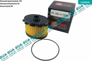 Фильтр топливный   