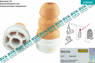 Отбойник / буфер переднего амортизатора ( стойки ) 1шт.   