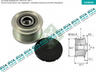 Шкив генератора 7 ручейков ( обгонная муфта, механизм свободного хода )   
