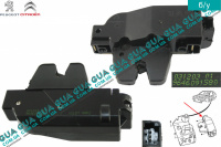 Замок задней двери / ляды / крышки багажника электрический