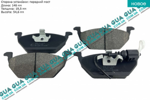 Тормозные колодки передние ( с датчиком ) Seat / СЕАТ LEON 2005- 1.4 TSI (1390 куб.см.)