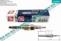Свеча накала подогрев охлаждающей жидкости двигателя 12V / антифриза / тосола ( длинное жало ) Volvo / ВОЛЬВО S40 2000-2003 1.9DI (1870 куб.см.)