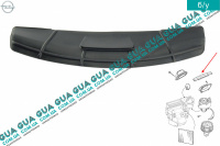 Вкладыш / обтекатель воздухозаборника 