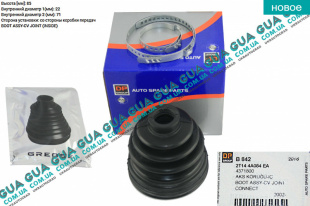 Пыльник шруса внутренний   