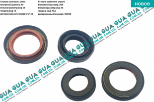 Сальник полуоси левой 40х58х10 правой 29.8x48x11.3 комплект 2шт   