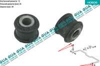 Втулка стабилизатора задняя / тяги заднего стабилизатора ( стойки ) D12 1шт