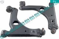 Рычаг передний левый Opel / ОПЕЛЬ ASTRA H 2004-2014 / АСТРА 04-14 1.4 (1364 куб.см.)