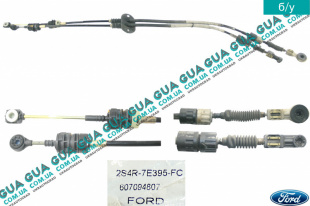 Трос переключения передач КПП ( комплект ) L=1250мм L2=1120мм   