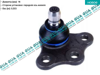 Шаровая опора нижняя