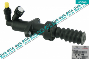 Рабочий цилиндр сцепления   