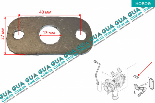 Прокладка трубки слива масла турбины   