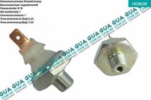 Датчик давления масла   