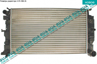 Радиатор охлаждения ( основной )   