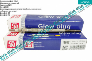 Свеча накала 11V   