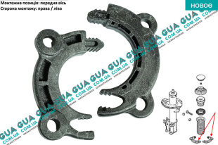 Фиксатор подушки ( опоры ) переднего амортизатора ( стойки ) ( кронштейн / скоба ) 1 шт.   