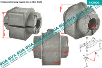 Втулка / сайлентблок / подушка стабилизатора заднего  D16.5 Volvo / ВОЛЬВО V70 III T4 (1596 куб.см.)