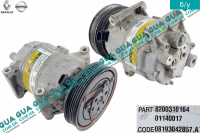 Компрессор кондиционера