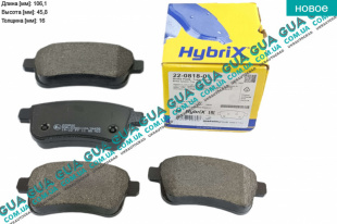 Тормозные колодки задние   