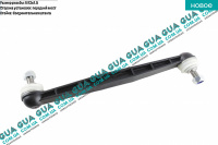 Стойка / тяга  стабилизатора передняя