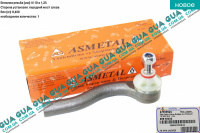 Наконечник рулевой тяги левый 01-09