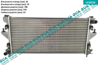 Радиатор охлаждения ( основной )