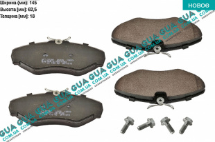 Тормозные колодки передние   