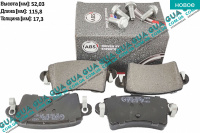 Тормозные колодки задние