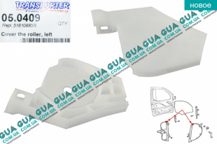 Планка ролика стеклоподъемника левая ( верхняя 1 шт. )   