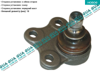 Шаровая опора нижняя Ford / ФОРД MONDEO II 1996-2000 / МОНДЕО 2 1.6 i (1597 куб.см.)