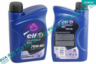 Масло трансмиссионное TRANSELF NFJ 75W80 (1л.) SsangYong / САНГЙОНГ KYRON 2.0XDI (1998 куб.см.)