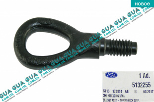 Крюк буксировочный   