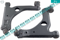 Рычаг передний правый Opel / ОПЕЛЬ ASTRA H 2004-2014 / АСТРА 04-14 1.4 (1364 куб.см.)