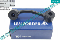 Стойка / тяга стабилизатора передняя левая