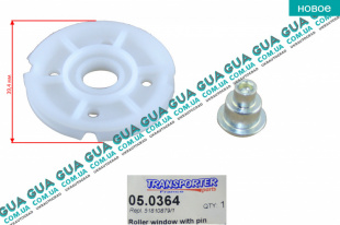 Направляющий ролик стеклоподъемника правой / левой двери   