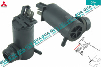 Водяной насос, система очистки окон ( моторчик бачка стеклоомывателя ) Mitsubishi / МИТСУБИСИ LANCER IX 2003-2011 / ЛАНСЭР 9 03-11 2.0 V16 (1997 куб. см.)