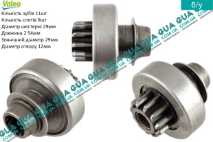 Бендикс стартера ( 11 зубов )    