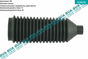 Пыльник рулевой рейки   