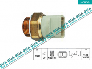 Термовыключатель вентилятора радиатора ( Датчик включения вентилятора ) ( 3 контакта )   