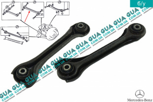 Рычаг / тяга задней подвески верхний поперечный  1 шт.   