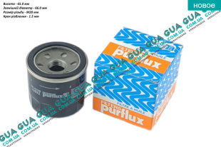 Масляный фильтр   