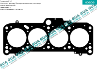  Прокладка головки блока цилиндров (ГБЦ) 1 метка