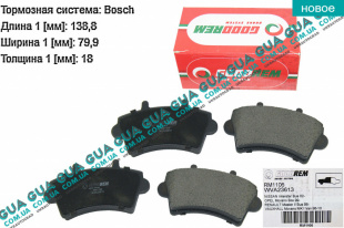 Тормозные колодки передние ( R16 )   