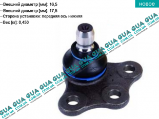 Шаровая опора нижняя Ford / ФОРД FIESTA VAN 2003- / ФИЕСТА ВАН 03- 1.4TDCI (1399 куб.см)